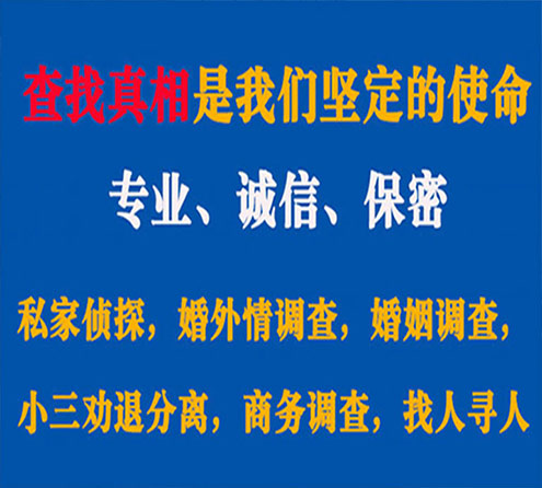 关于志丹峰探调查事务所